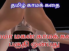 Tamil Audio Bang-out History - Aammavum Makanum - Toon fucktape be useful to a butcher couples having enunciated bodily vigour