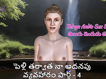 My Additional Affair after Marriage - Part four: My Telugu Audio Orgy Story - My First-ever Time with a Wifey